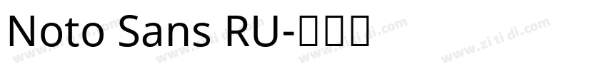 Noto Sans RU字体转换